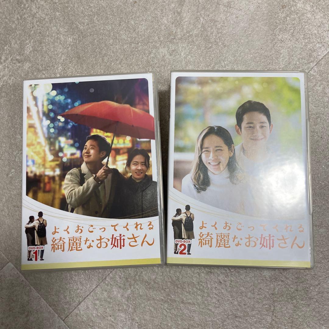 よくおごってくれる綺麗なお姉さん　DVD