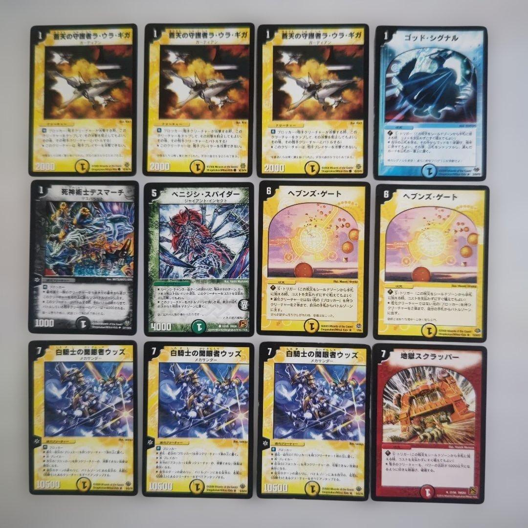 デュエルマスターズ 旧枠 まとめ売り - メルカリ