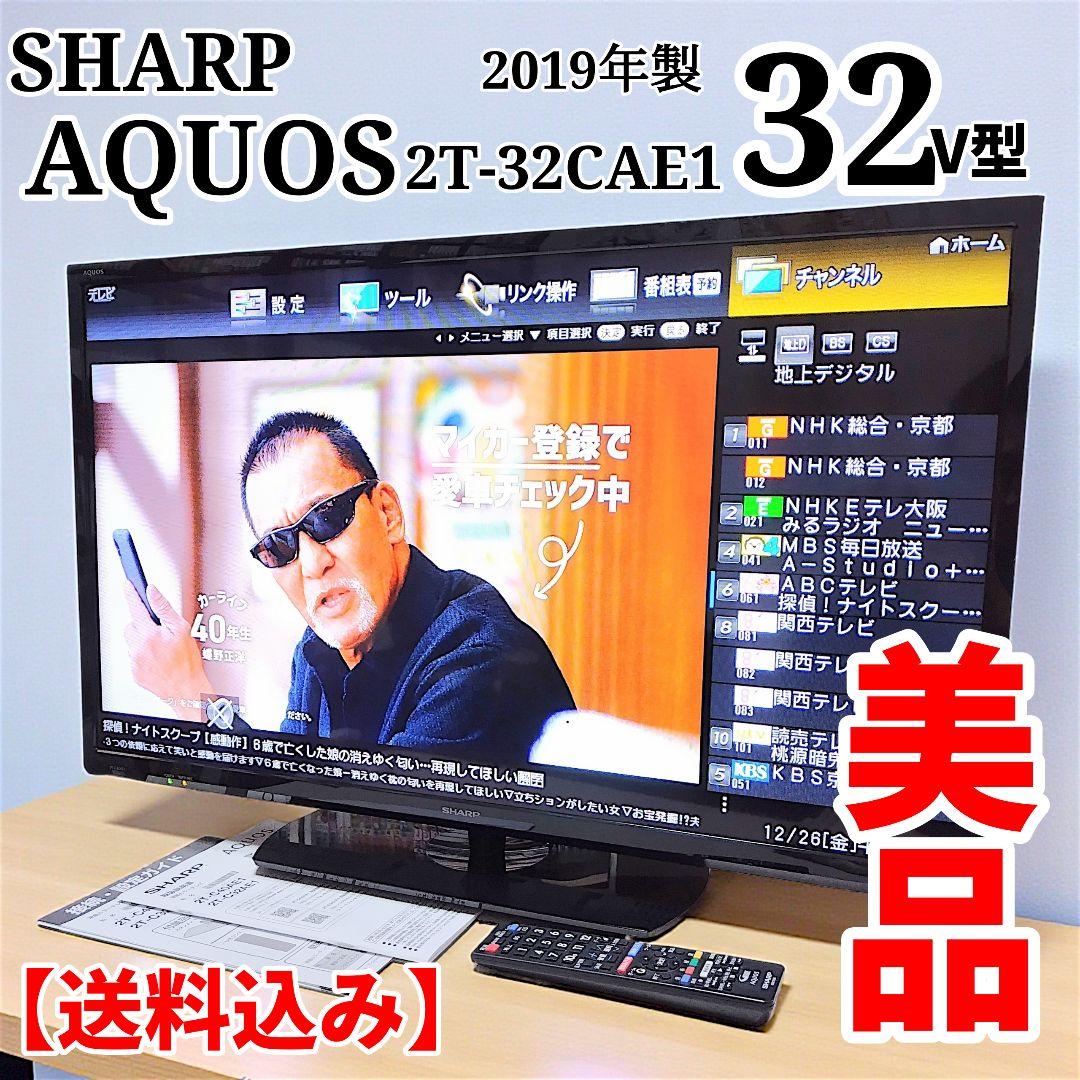 【美品】 SHARP AQUOS 32V型 TV 2T-C32AE1 SHARP 32インチ液晶テレビ 2T-C32AE1 ecoearth_243v130199a-e-xxxx-3