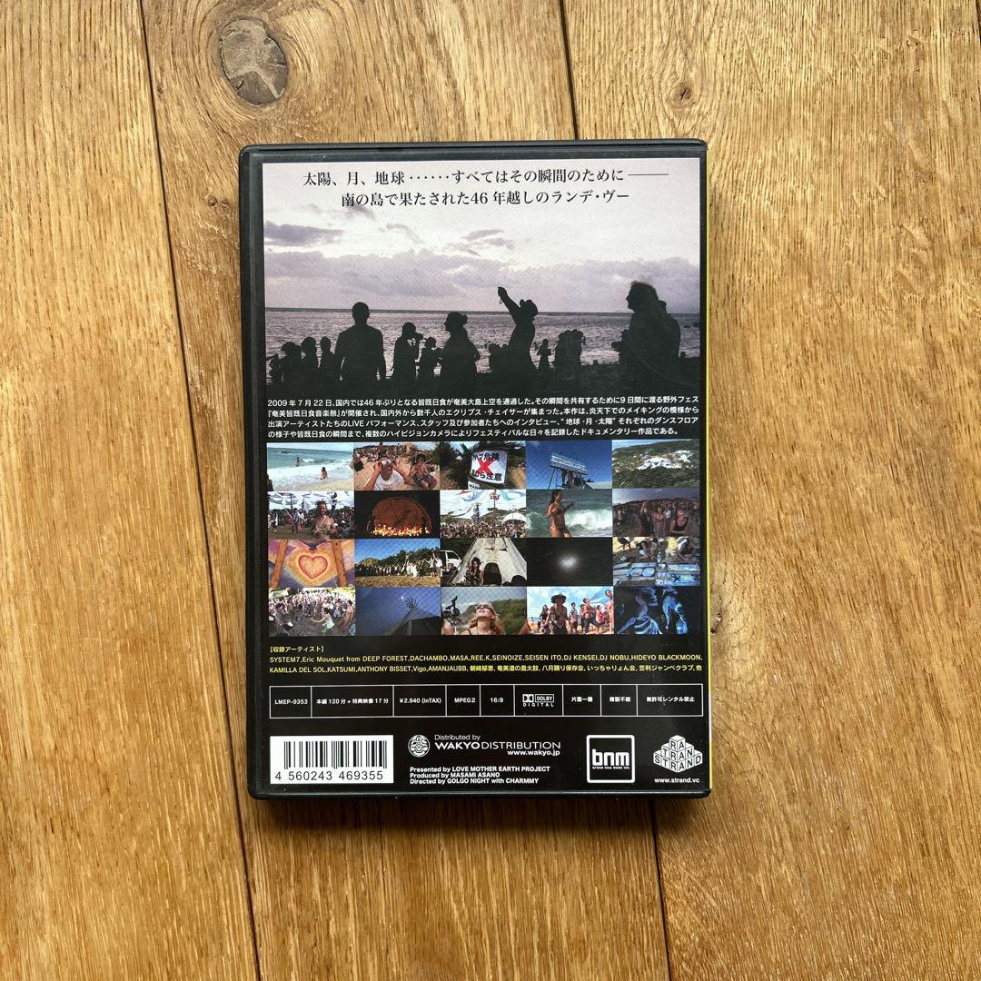 奄美皆既日食音楽祭 デラシネ06 /DVD