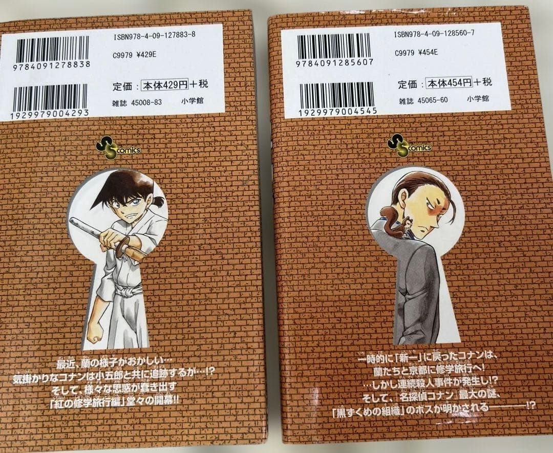 名探偵コナン 94、95 2冊セット - メルカリ