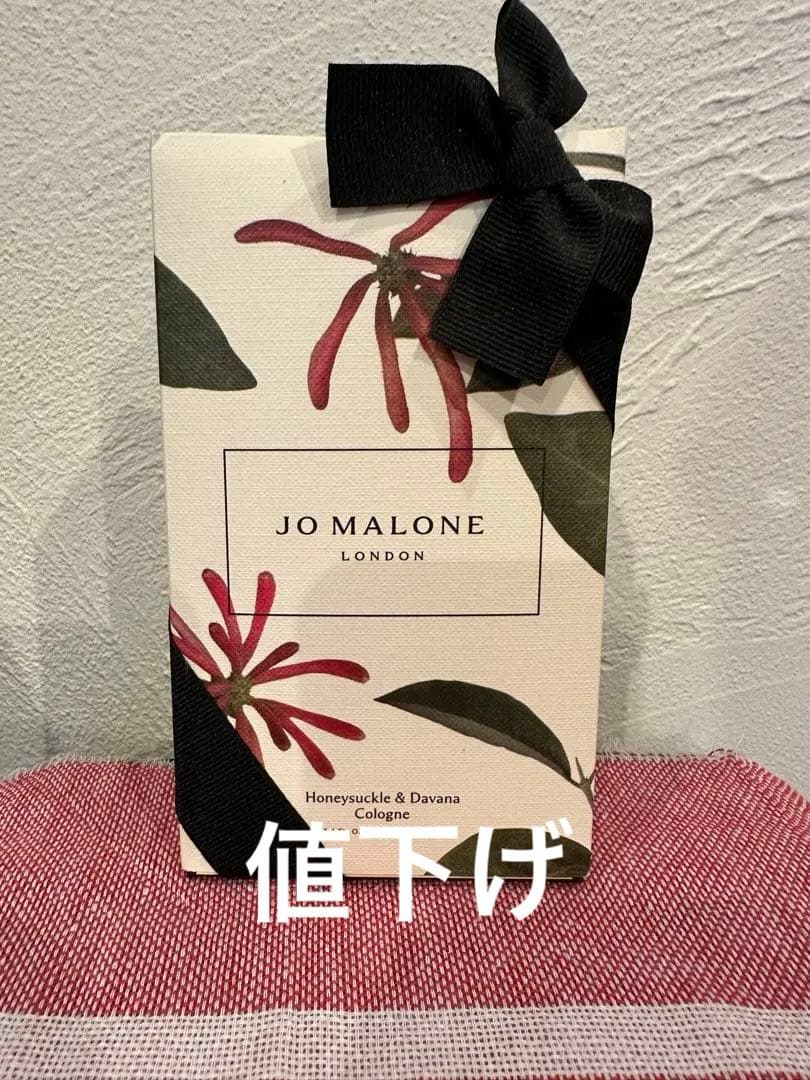 JO MALONE Honeysuckle & Davana コロン100ml Jo Malone London™ Honeysuckle & Davana Cologne | Nordstrom