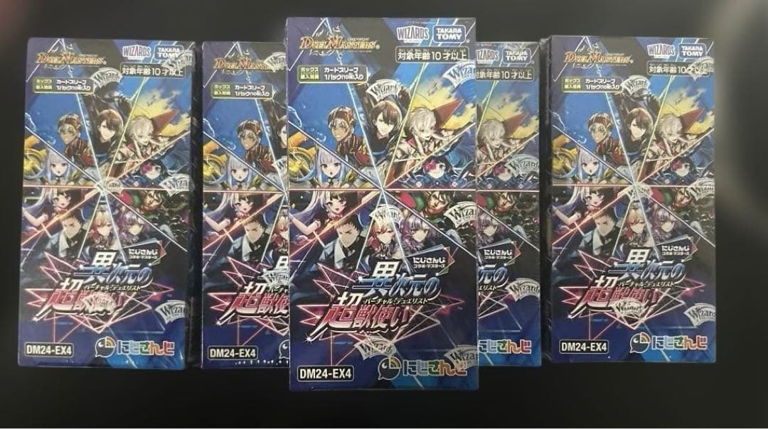 デュエマ にじさんじ 異次元の超獣使い シュリンク付き17boxセット DM24-EX4 デュエル・マスターズTCG にじさんじコラボ・マスターズ「異