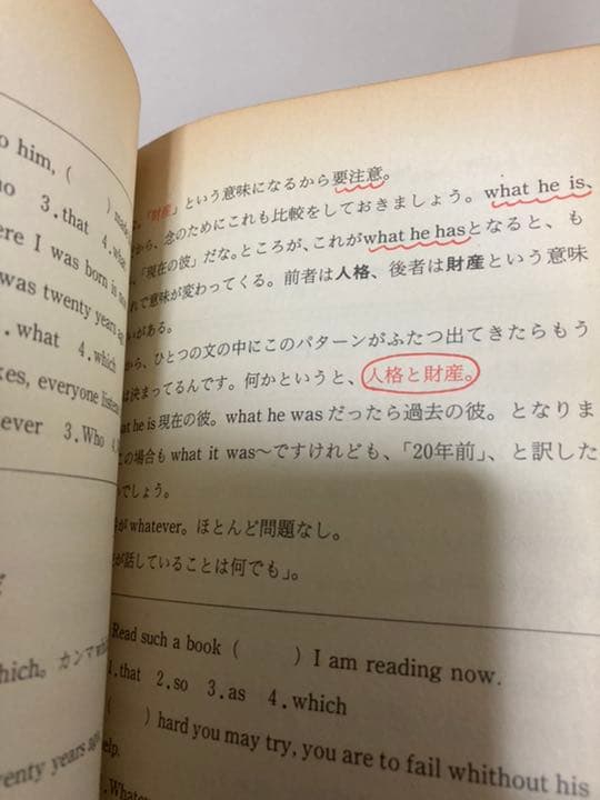 滝山敏郎の「入試英語」に強くなる実況放送 東進 東進ハイスクール