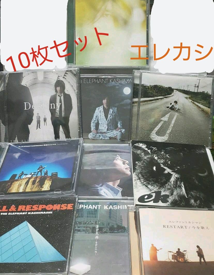エレファントカシマシ CD セット まとめ 廃盤 エレカシ 人気 10枚 Amazon.co.jp: 帯付 旧規格盤 エレファントカシマシ The Elephant