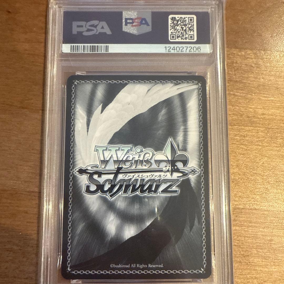 ヴァイス ガルバン　怒りも喜びも哀しさも全部ぶちこめ SEC+ psa10