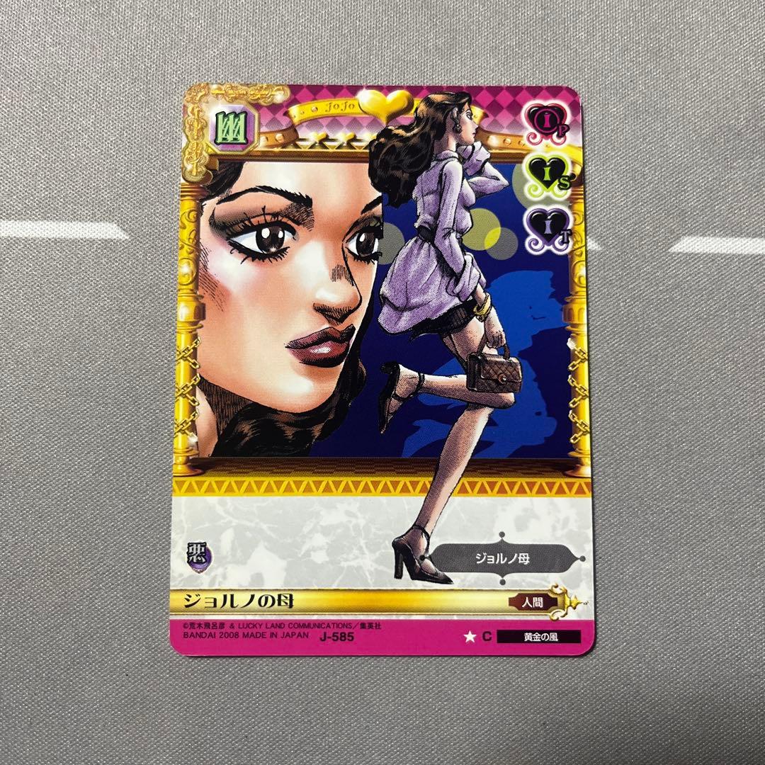 ジョジョの奇妙な冒険ABC ジョルノの母 J-585 C シングル - メルカリ