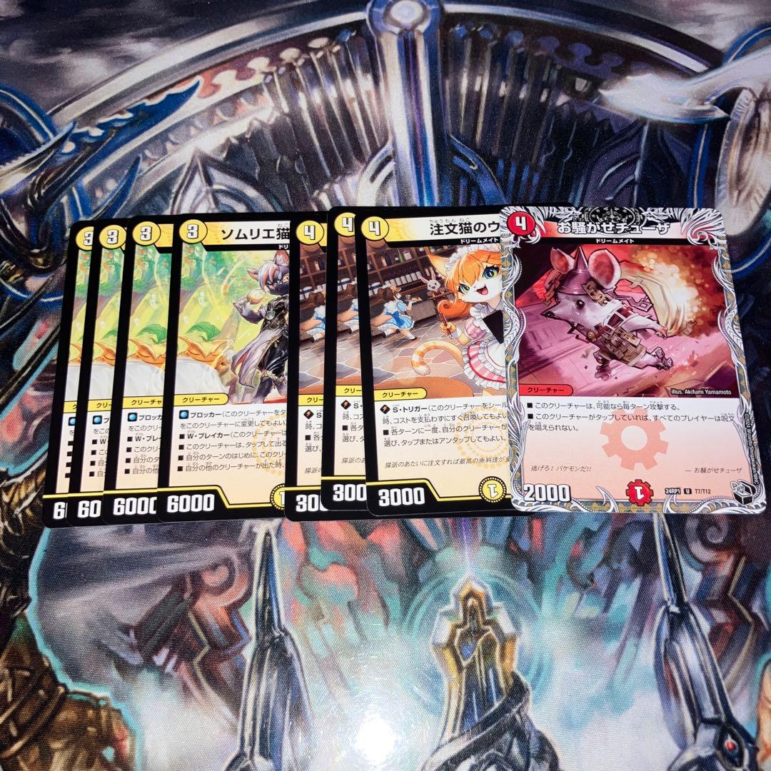 【翌日配送！】赤白緑ドリームメイト　おまけ付き