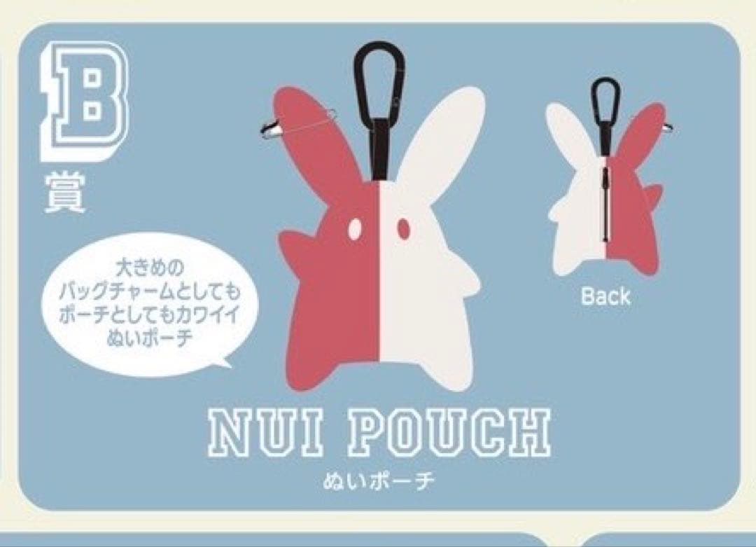Eve under coverくじ　NUI POUCH ぬいポーチ Eve UNDERCOVER くじ B賞 ぬいポーチ - メルカリ