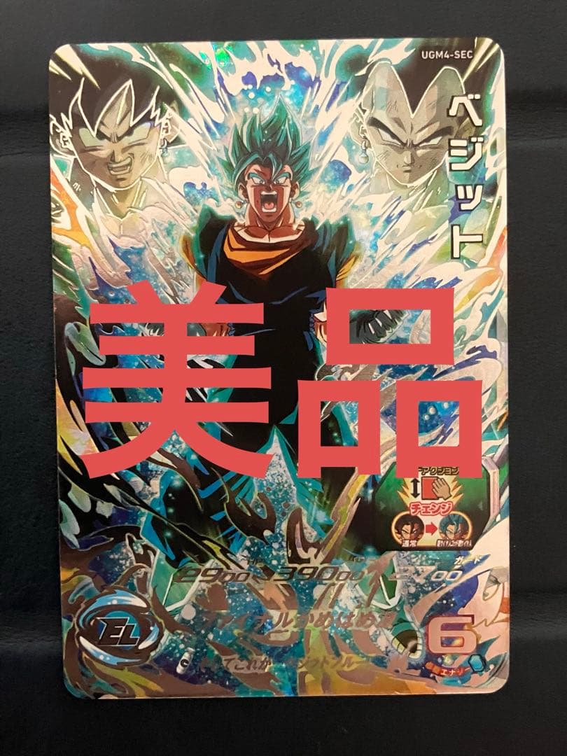 UGM4-SEC ベジット UGM4-SEC DA Vegito (2024)