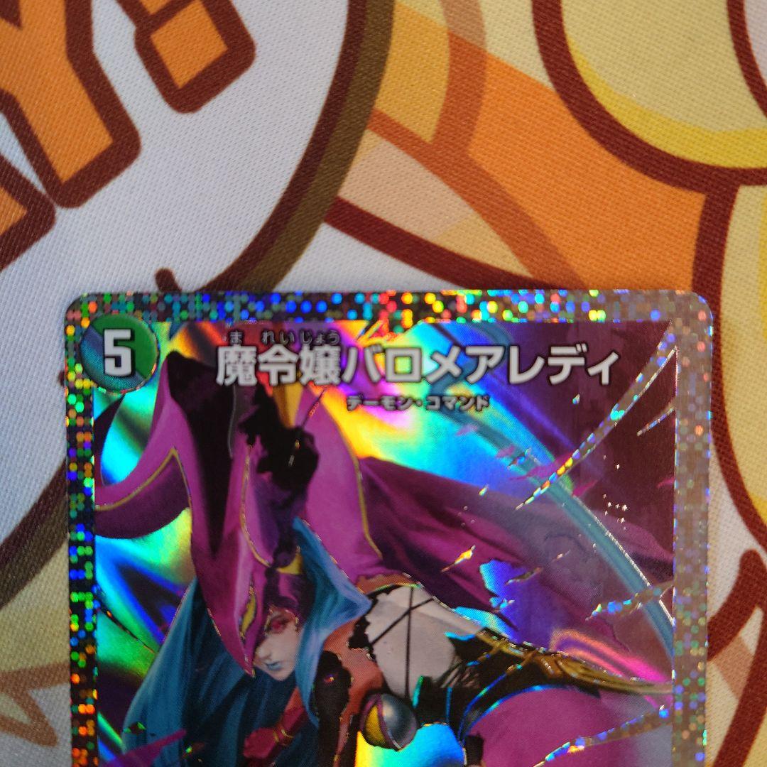 魔令嬢バロメアレディ シークレット シク ダイヤ - メルカリ