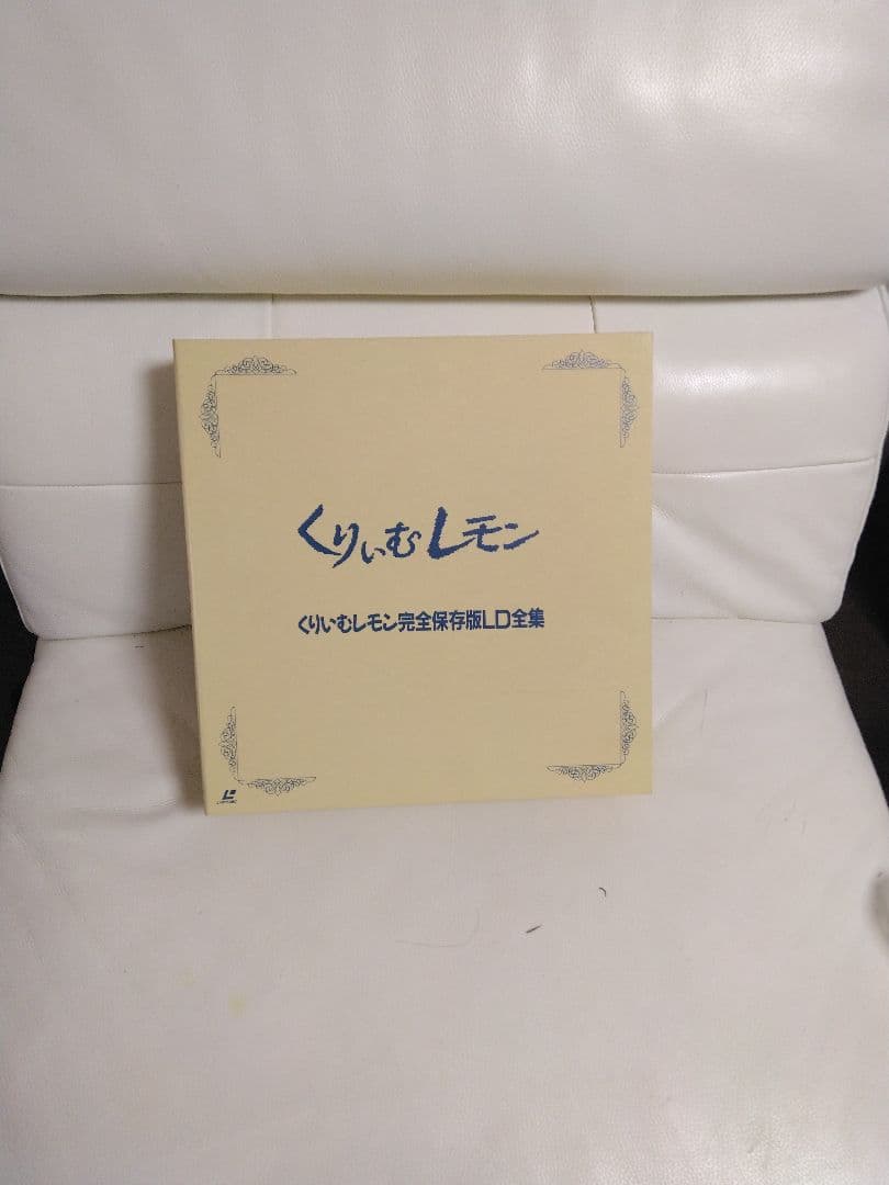 くりいむレモン レーザーディスク 完全保存版LD全集 - メルカリ