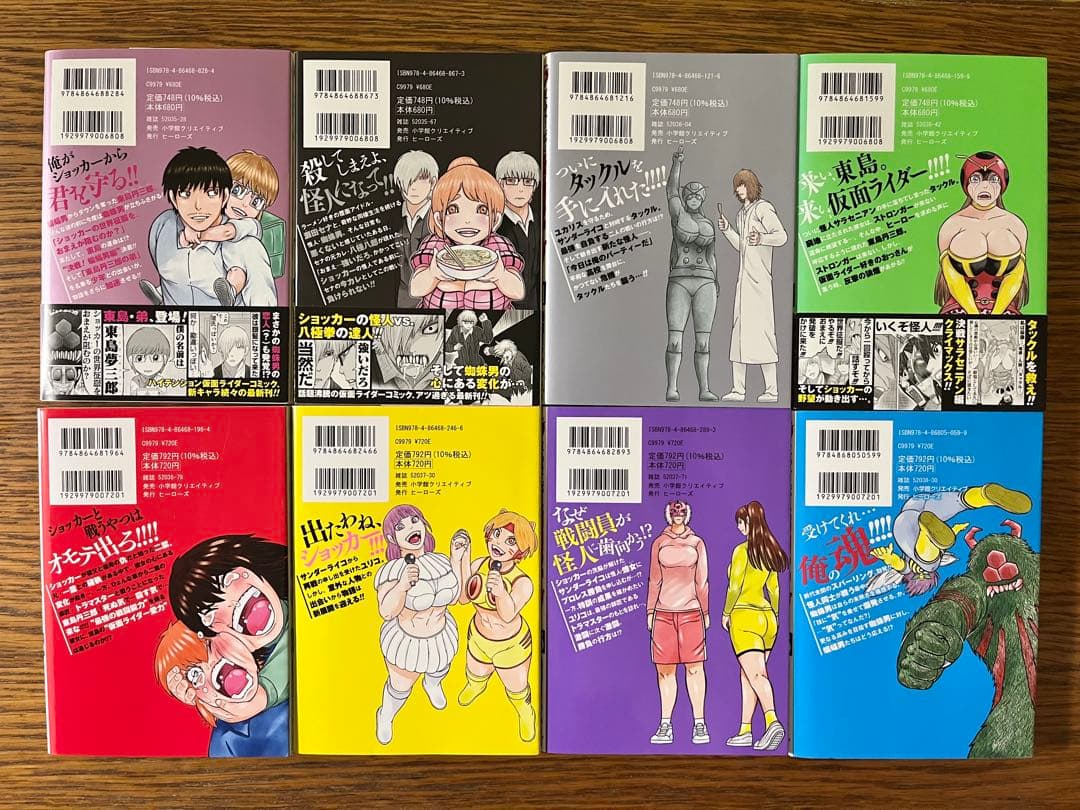 東島丹三郎は仮面ライダーになりたい 全巻セット1〜16巻 柴田ヨクサル