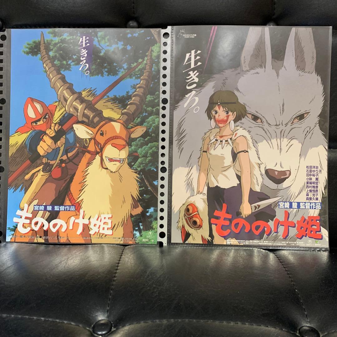 もののけ姫 映画チラシ サン アシタカ - メルカリ