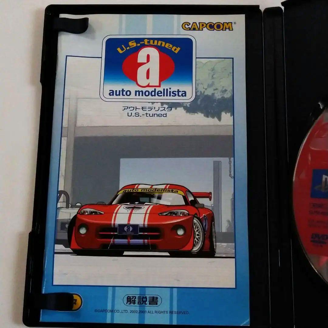 激レア完全構成】アウトモデリスタU.S.-tuned PS2 非売品ファイル付