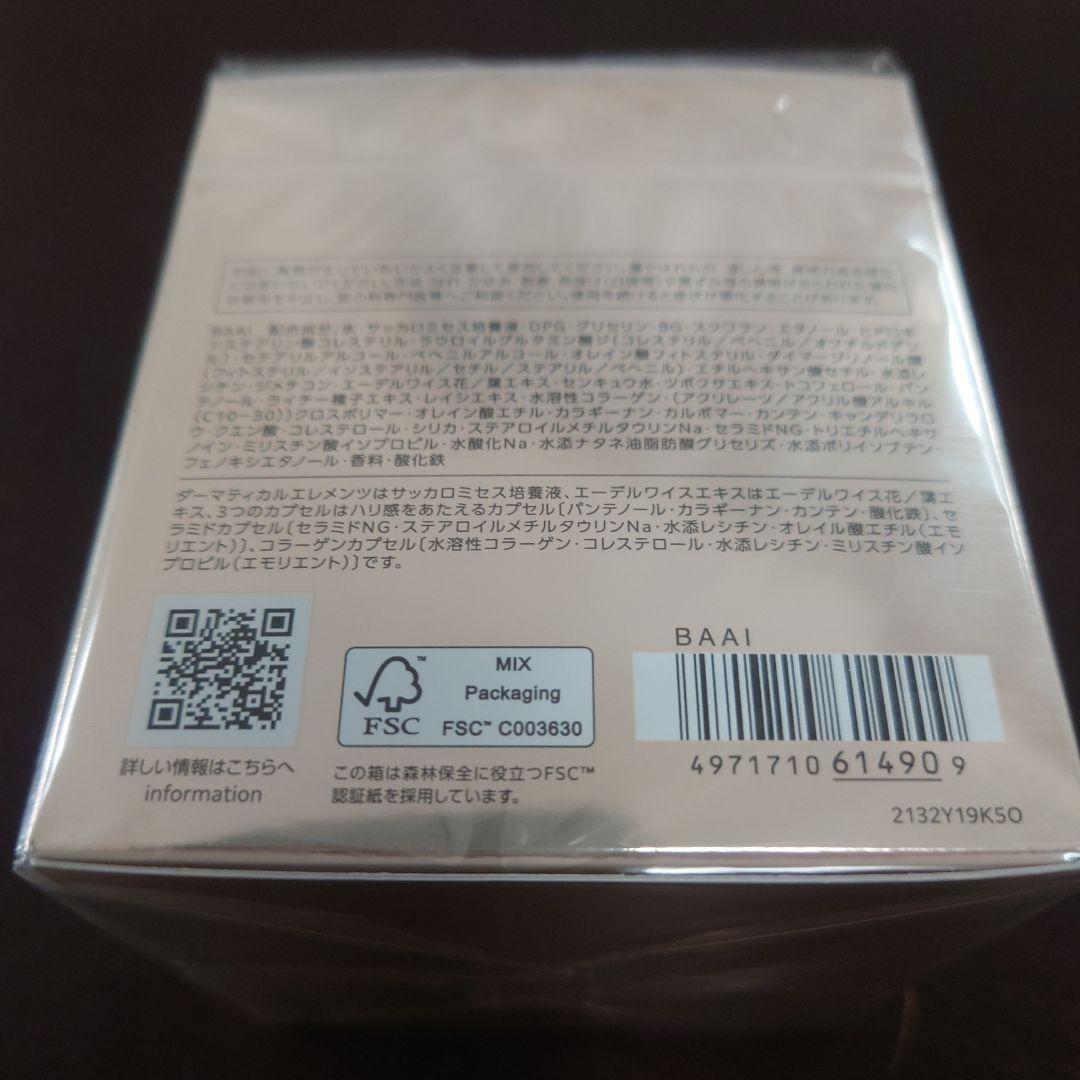 ☆KOSÉ INFINITY Luxe Bio Cream 50mL 値下げしました新品未開封☆50mL