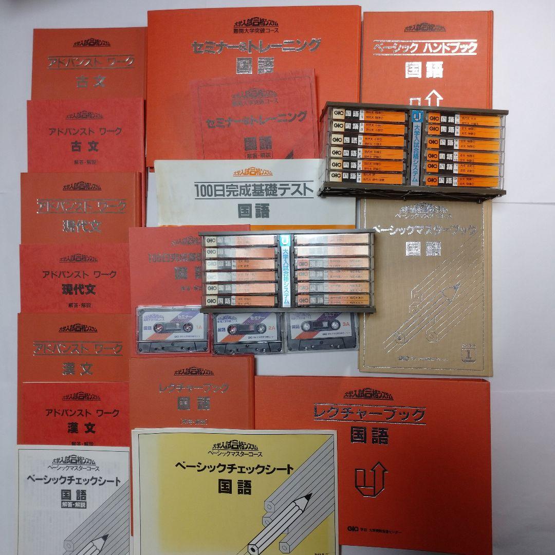 学研 大学受験指導 国語 大学入試合格システム 合格速報2020_0326OL-1.png