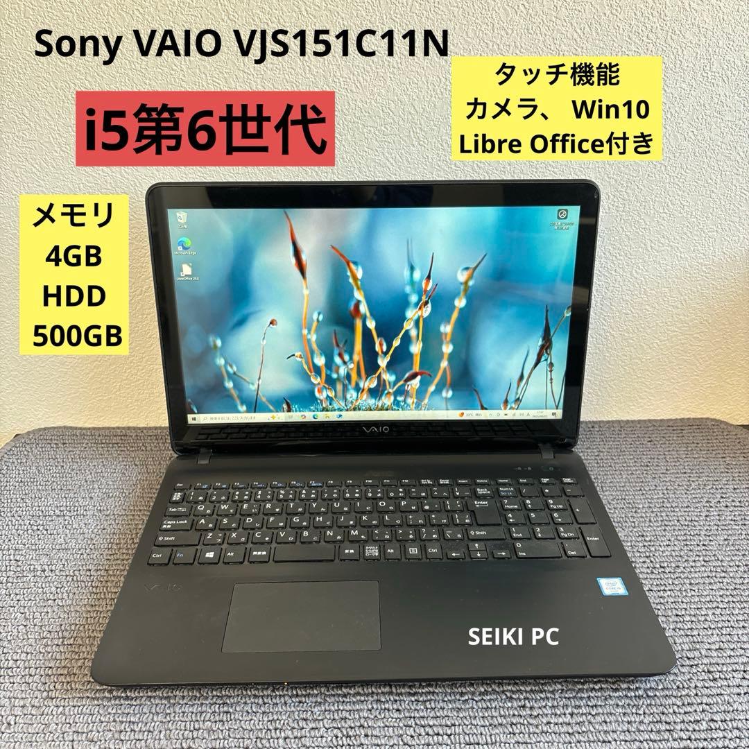 Sony VAIO VJS151C11N i5-6300HQ メモリ4GBタッチ VAIO SONY VAIO S15 VJS151C11N 中古ノート Office Win10 or Win11