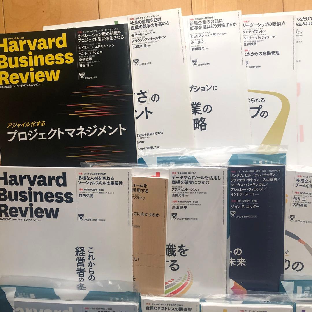 ハーバードビジネスレビュー　24冊 DIAMONDハーバード・ビジネス・レビュー 2024年 4月号 特集「DEI