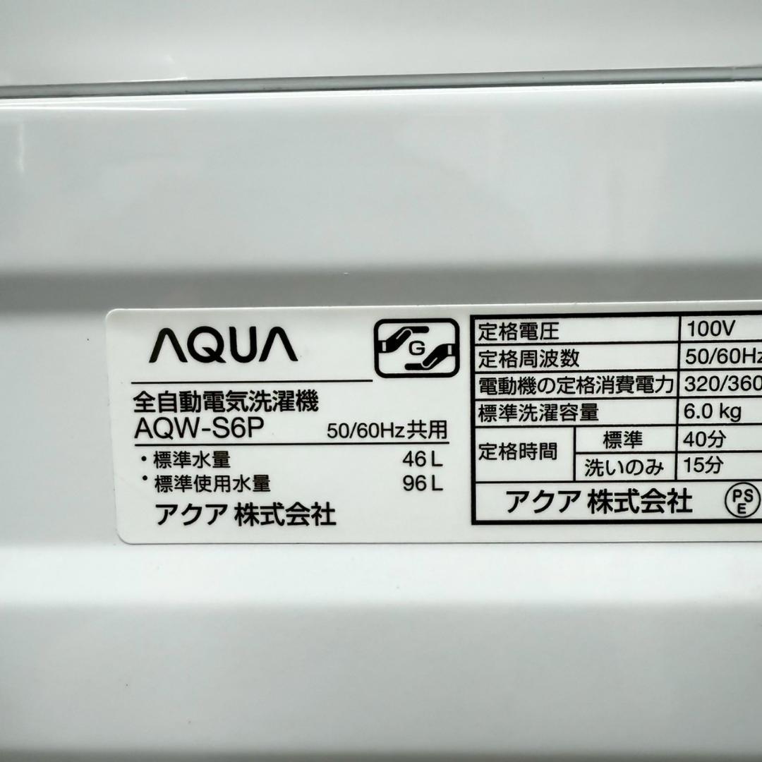 AQUA 洗濯機 小型 一人暮らし 6.0kg 2024年製 1ヵ月保証付