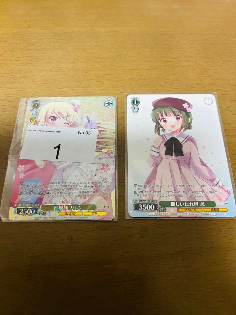 きんいろモザイクCXチャレンジ　春模様カレン　セット未開封 きんいろモザイクCXチャレンジ 春模様カレン セット未開封 ホビー