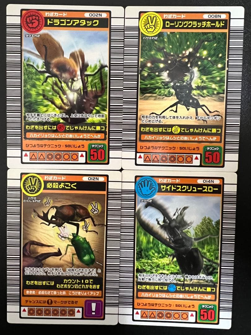 ムシキング【2003夏】 わざカード4枚セット - メルカリ