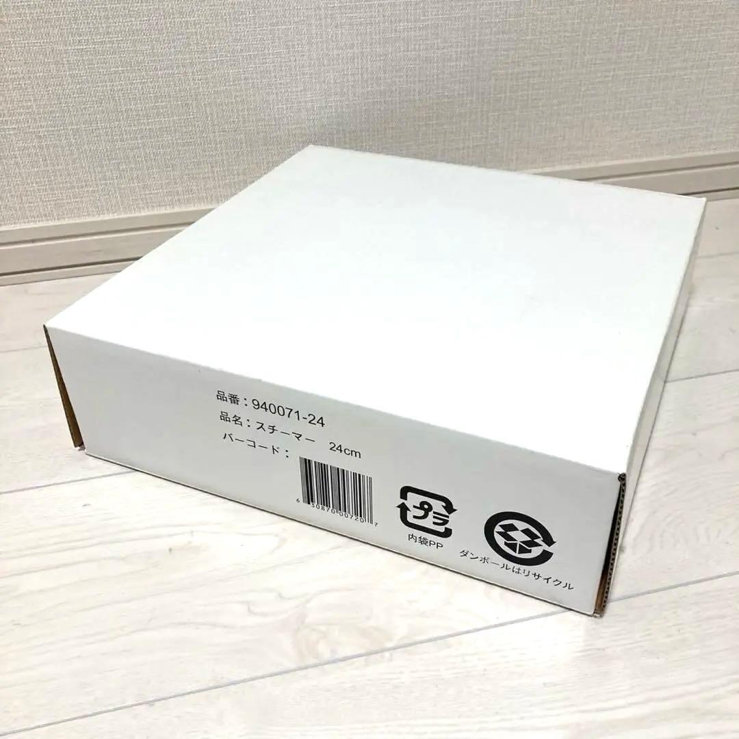 新品】ルクルーゼ（ル・クルーゼ） スチーマー 940071 24cm用