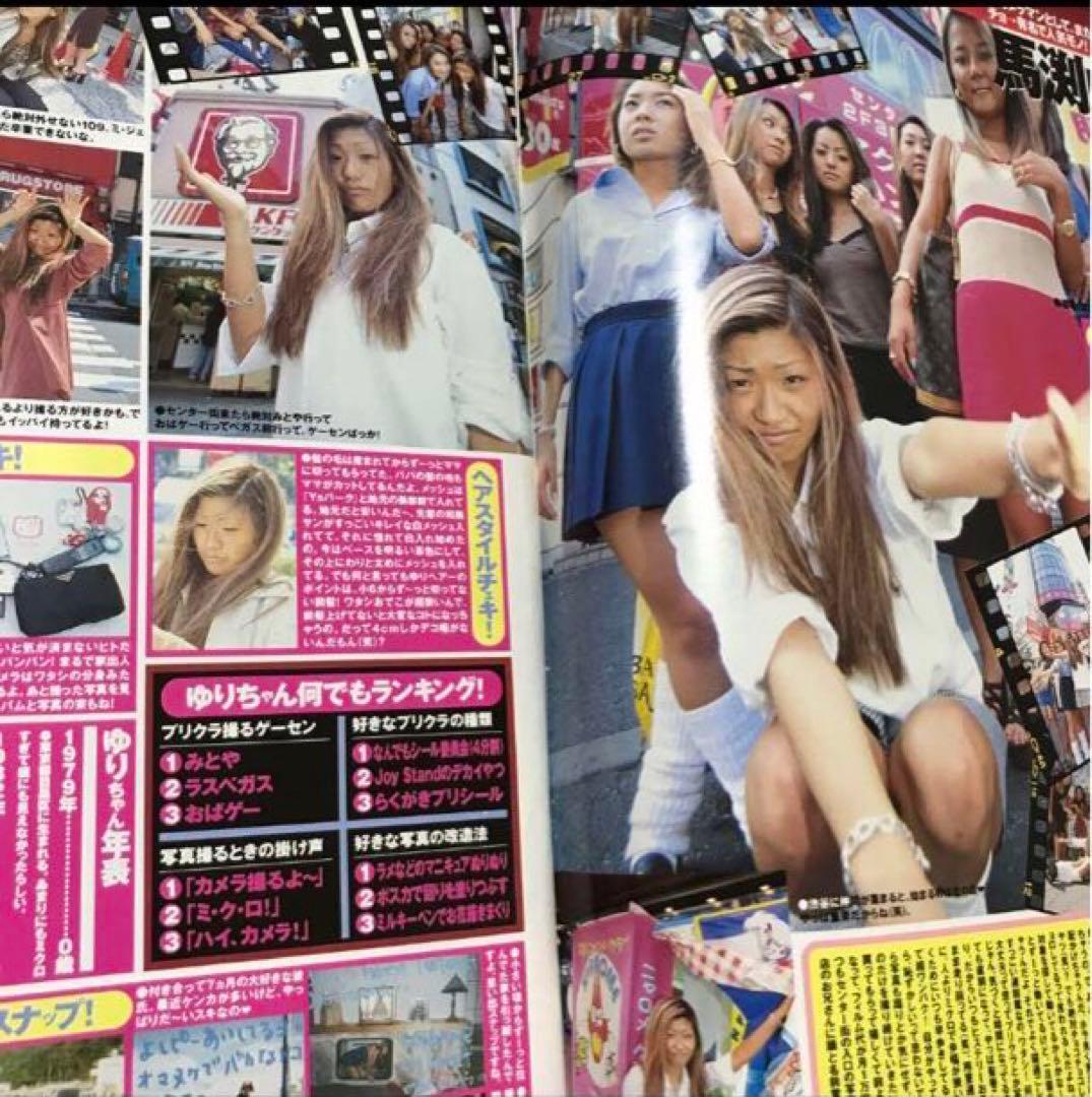 egg vol.17 1997年 11月号 ギャル雑誌 - メルカリ