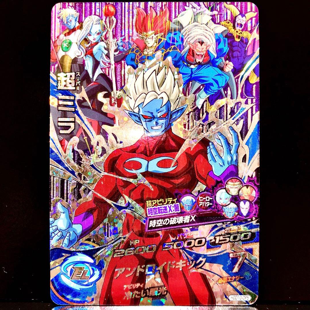 スーパードラゴンボールヒーローズ 超ミラ HGD10-CP5 - メルカリ