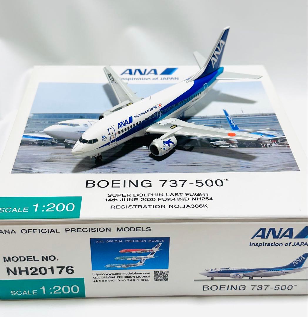 全日空商事 1/200 ANA B737-500 NH20176 - メルカリ