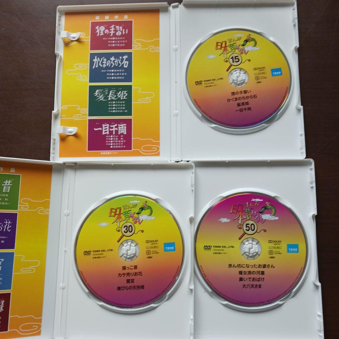 まんが日本昔ばなし DVD第3集から第12集 #09