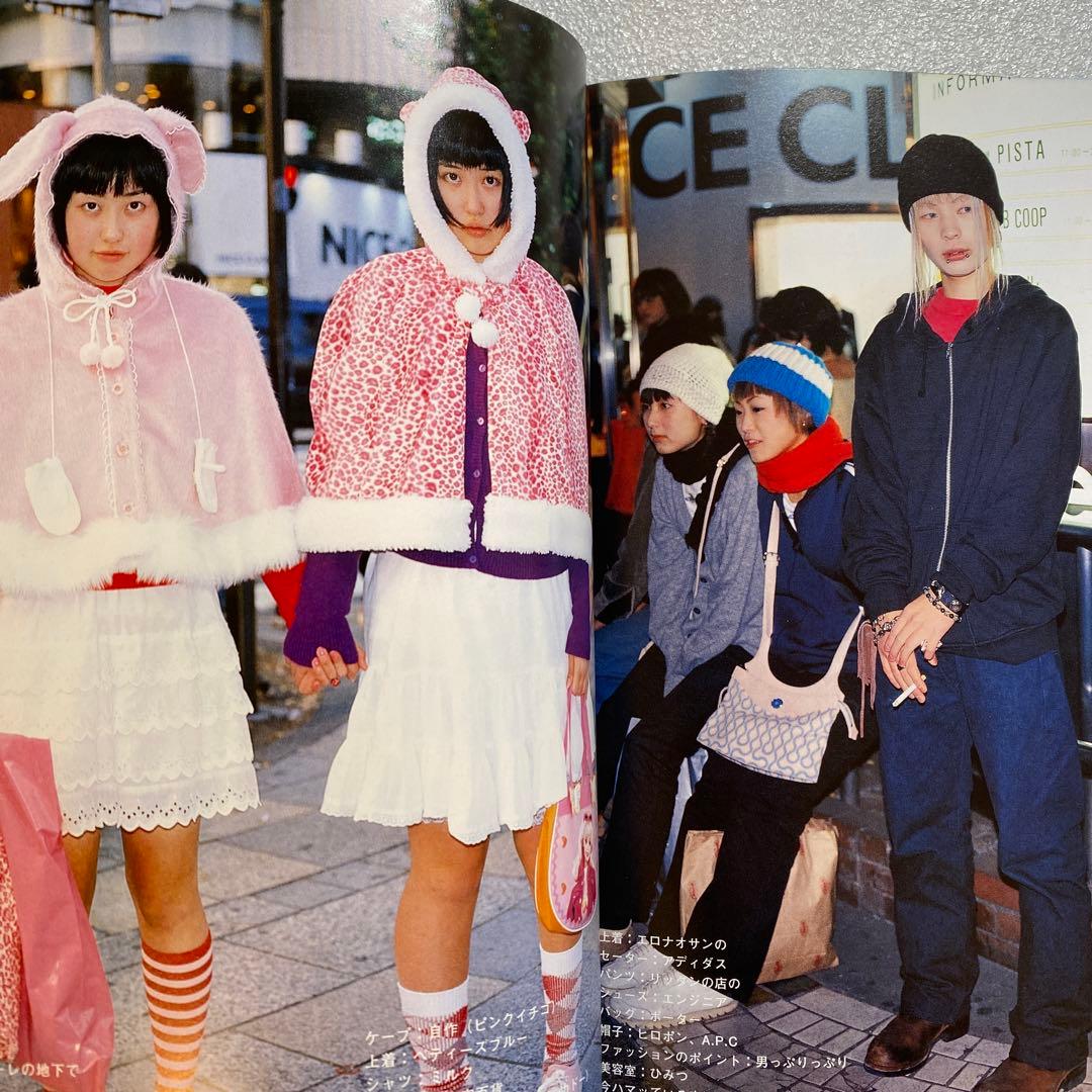 FRUiTS フルーツ 1999年 1月 No.19 平成 原宿 y2kスナップ - メルカリ