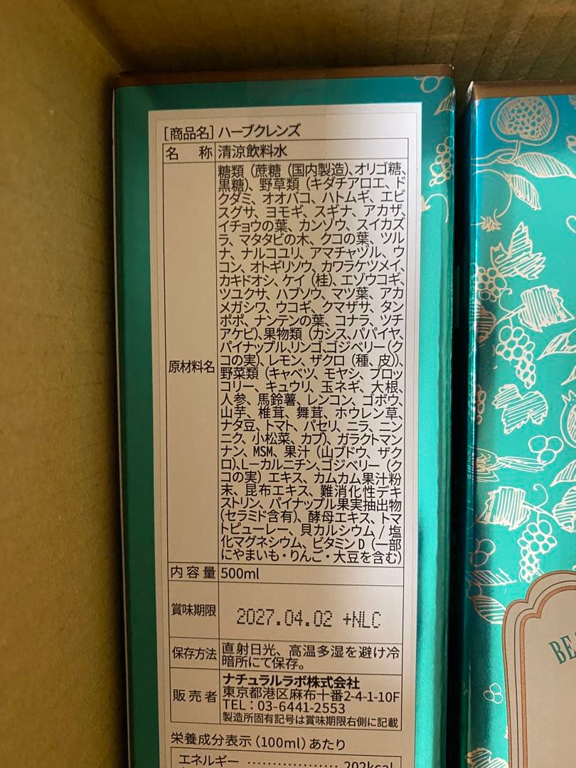 ナチュラルラボ ハーブクレンズ HERB CLENSE 500ml6本