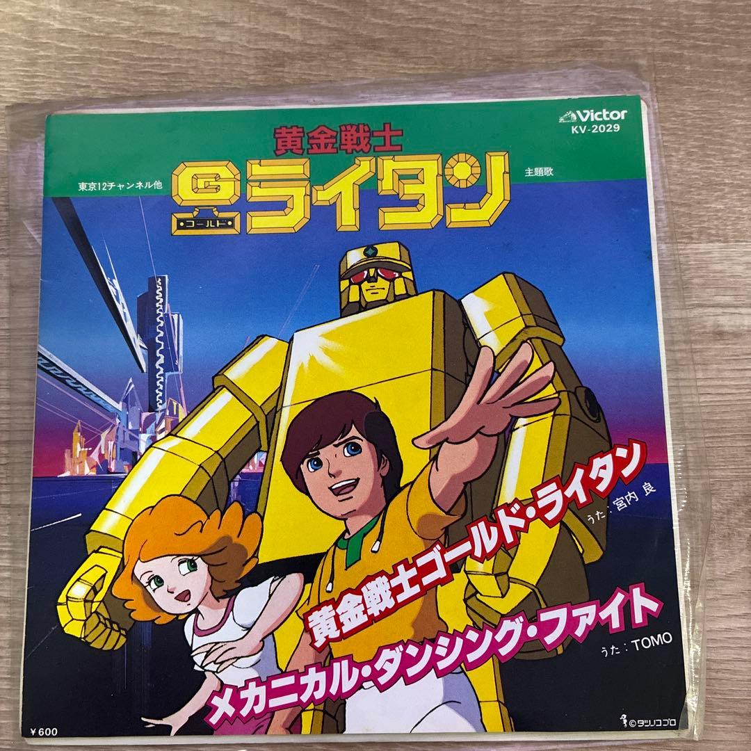 アニメ EP 黄金戦士 ゴールドライタン 80年代 テレビアニメ ロボット