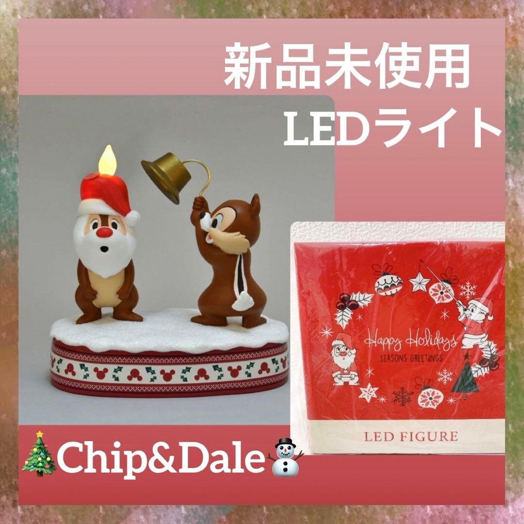 チップとデール LEDライト DISNEY クリスマス ディズニーストア
