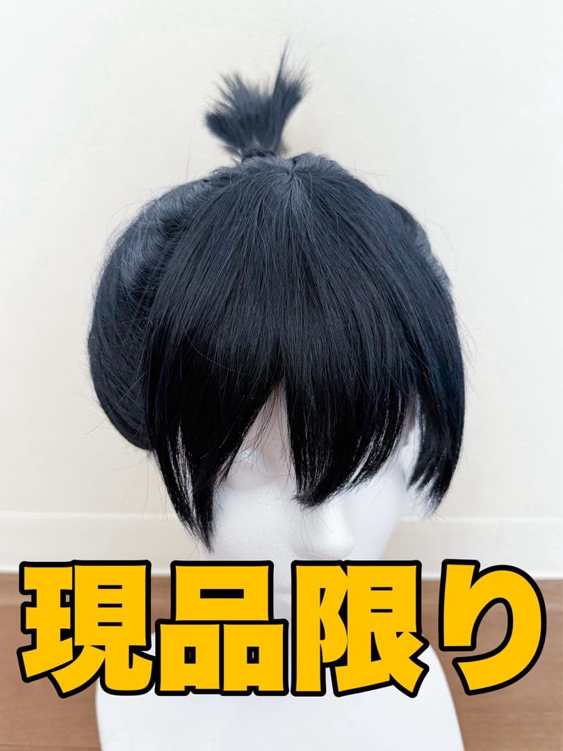 チェンソーマン 早川アキ コスプレ ウィッグ チェンソーマン】早川アキ【コスプレウィッグオーダー】 - 髪結シザー