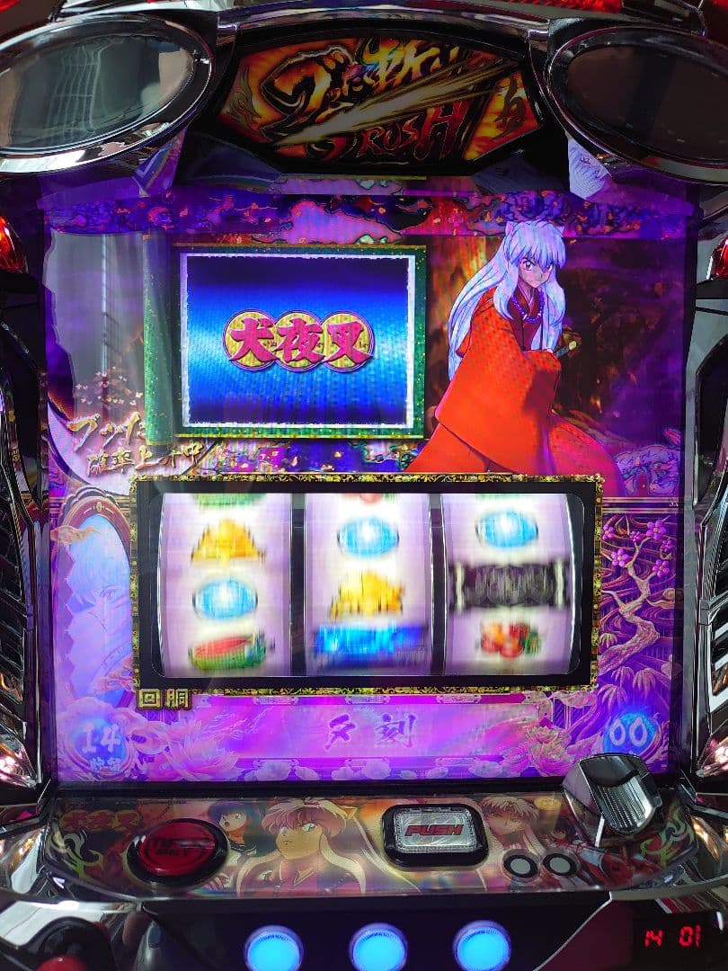 綺麗な筐体】パチスロ実機☆クロスアルファ・犬夜叉 6.5号機 - メルカリ