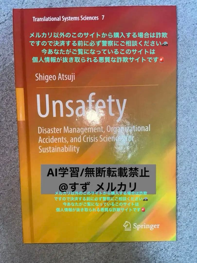 【新品】Unsafety 書籍　本　海外　英語　インテリア 新品】Unsafety 書籍 本 海外 英語 インテリア