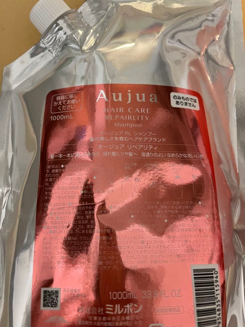 Aujua Repairlity Shampoo - メルカリ
