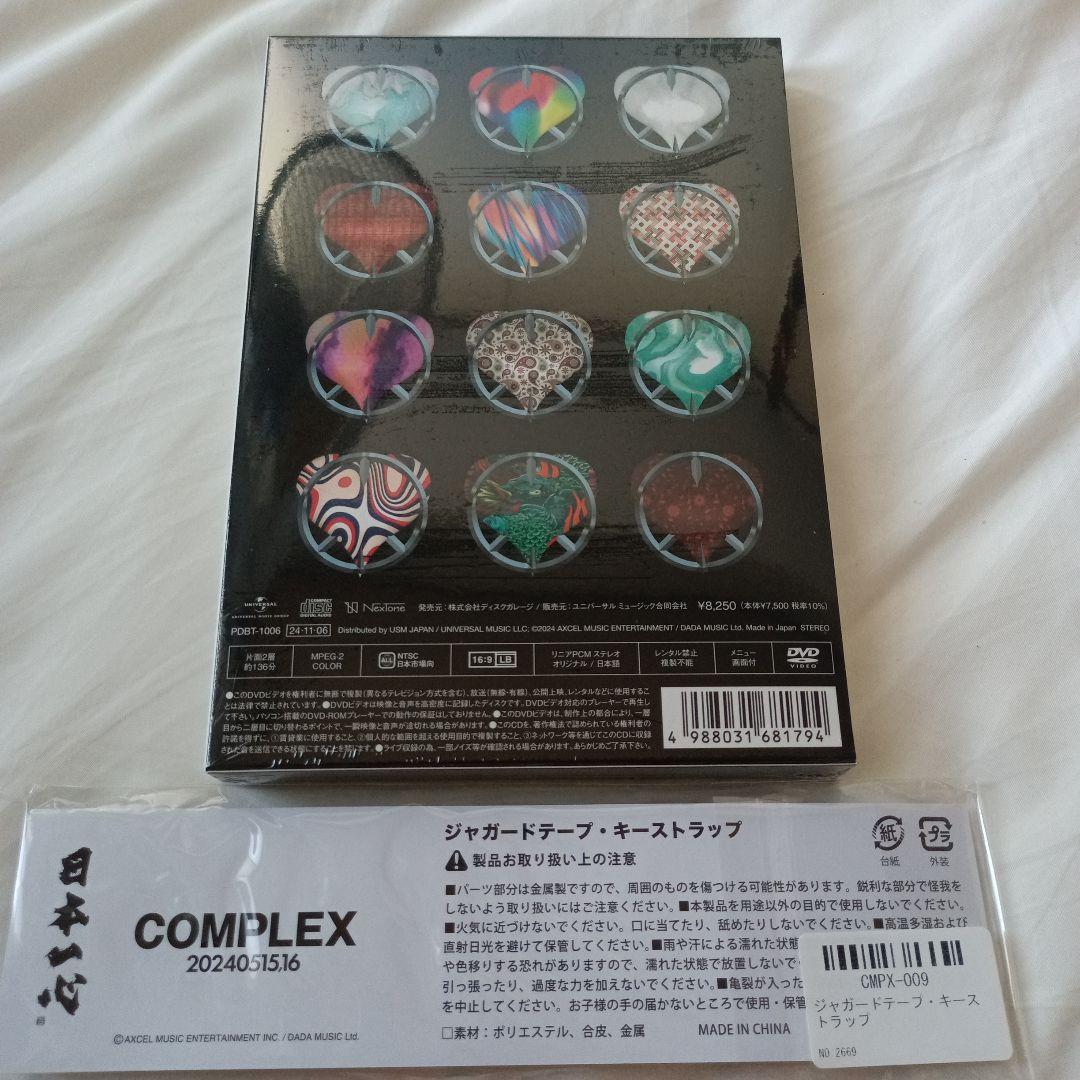 COMPLEX DVD 20240515-16 日本一心　キーストラップ