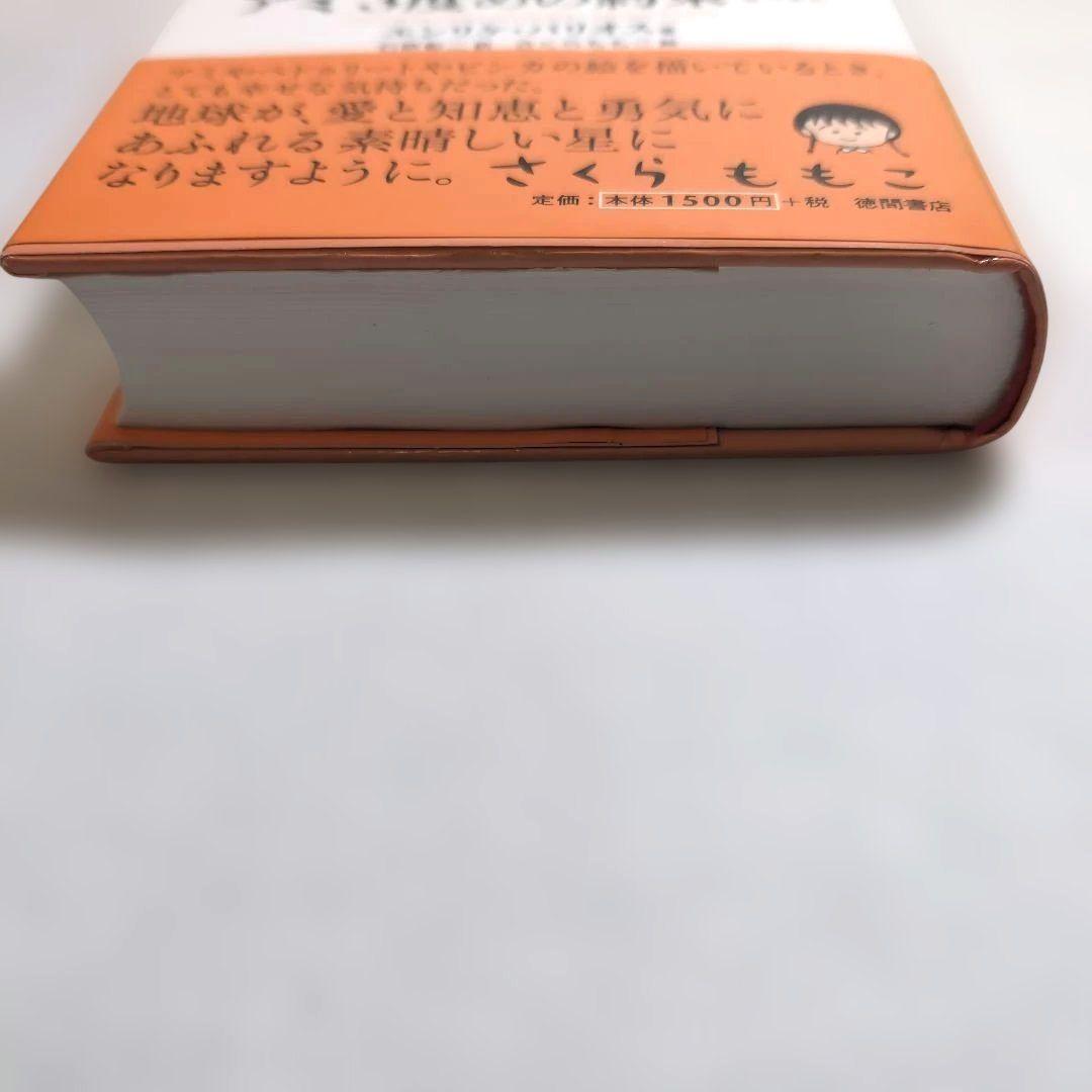 奇天ネコ様専用品＊【絶版本】アミ 小さな宇宙人 三部作 エンリケ