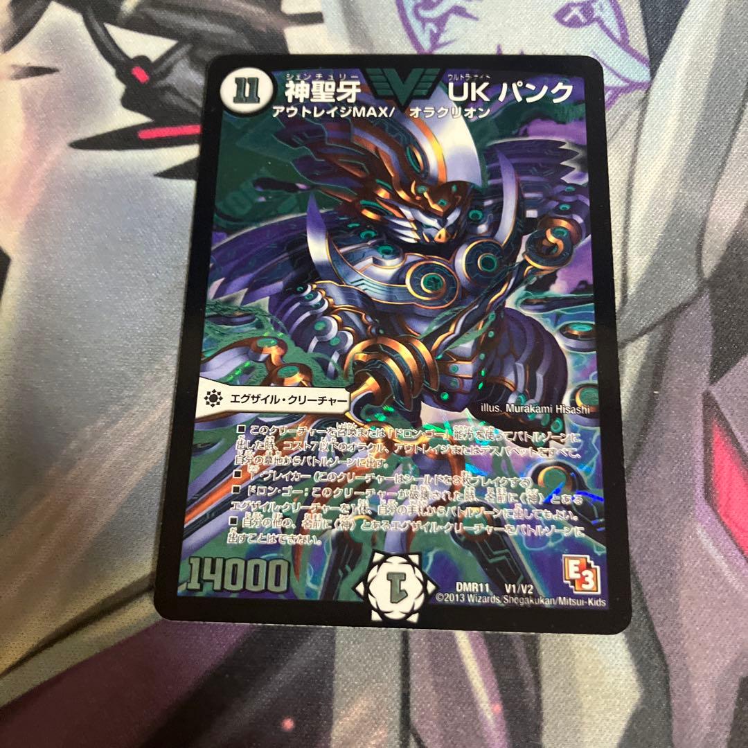 神聖牙 UK パンク DM11 1/2 デュエルマスターズ ビクトリーレア - メルカリ