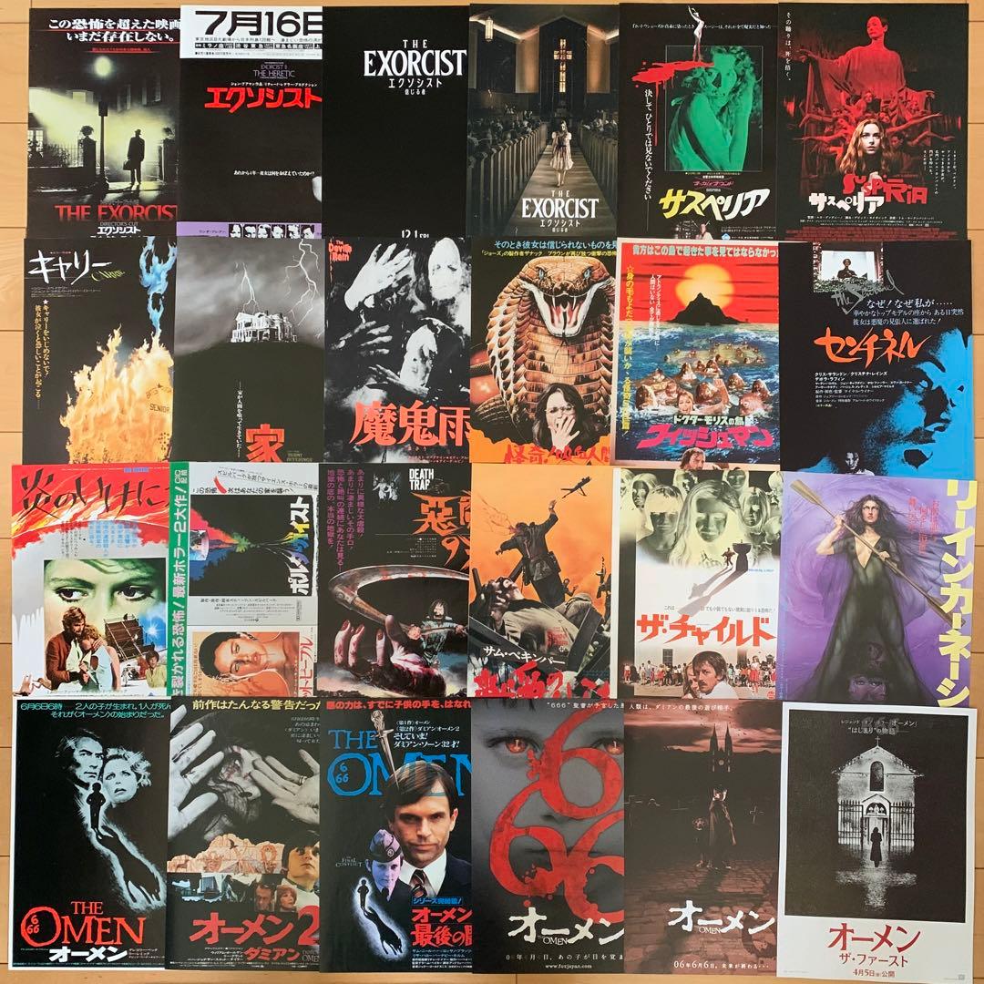 昭和レトロ映画チラシ(洋画編〈15〉)24枚セット - メルカリ