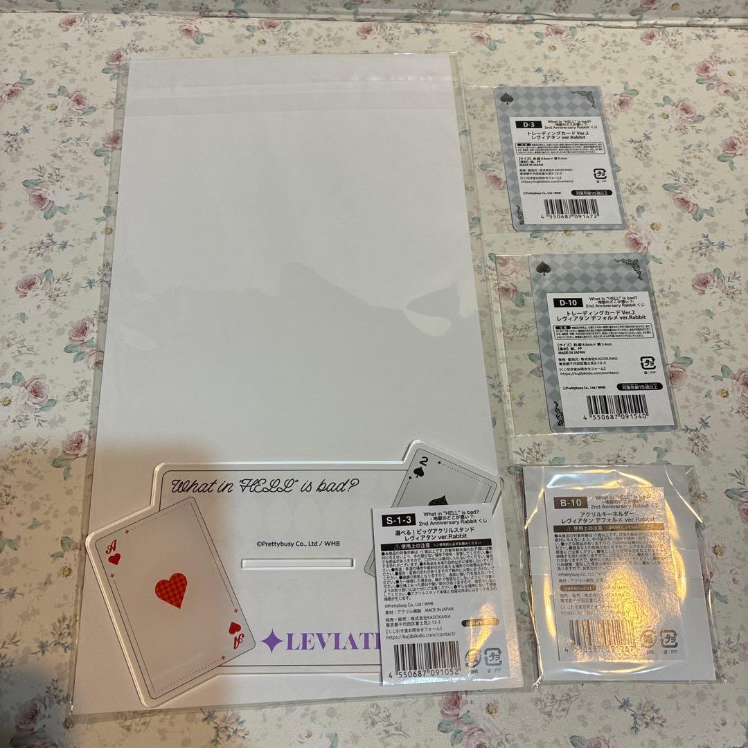 ヘルバ へるば WHB くじ引き堂 S賞 レヴィアタン アクスタ トレカ バニー