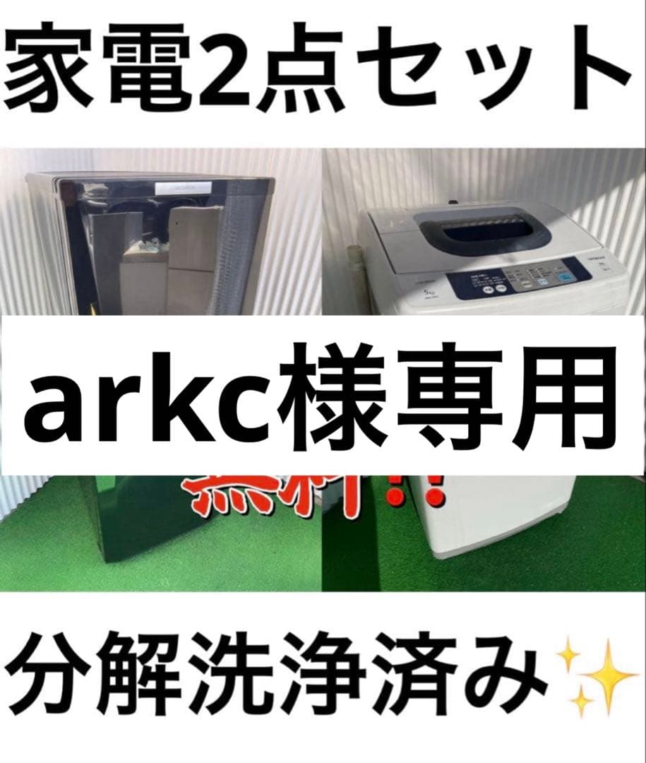 【arkc】 863 冷蔵庫 arkc】 863 冷蔵庫 arkc】 863 冷蔵庫 arkc】 863 冷蔵庫 arkc】 863