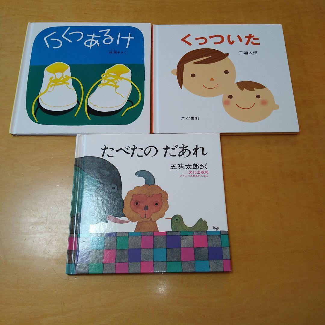 幼児向け】絵本26冊セット Sassy はらぺこあおむし まとめ売り 送料