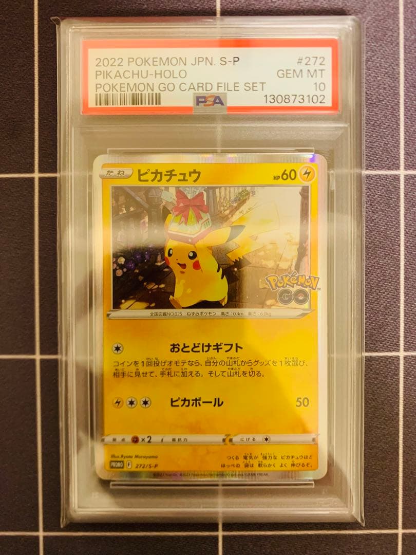 PSA10 】ひかるルギア ☆ SM3+ ひかる伝説 058/072