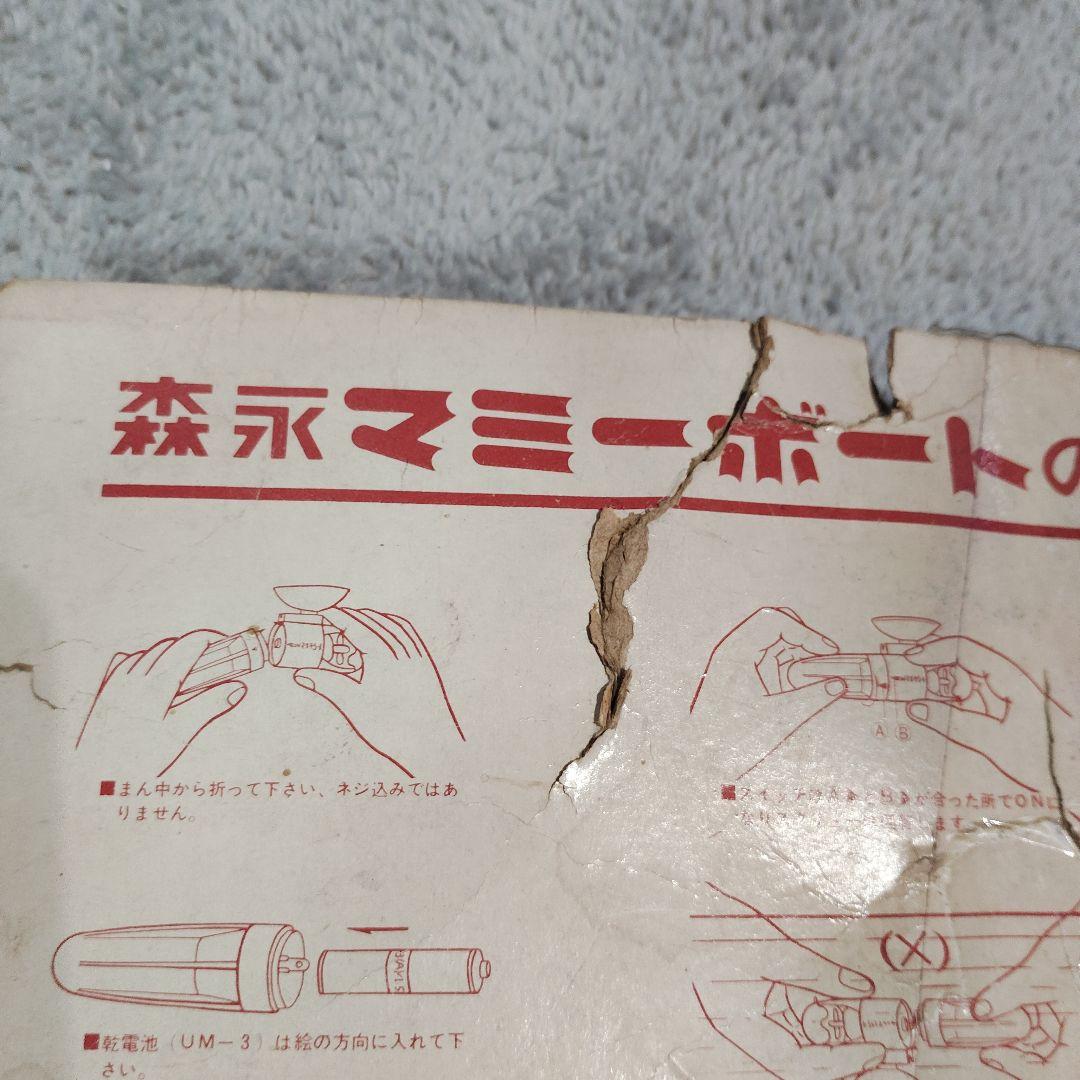 森永マミー ボート バンダイ製品 - メルカリ