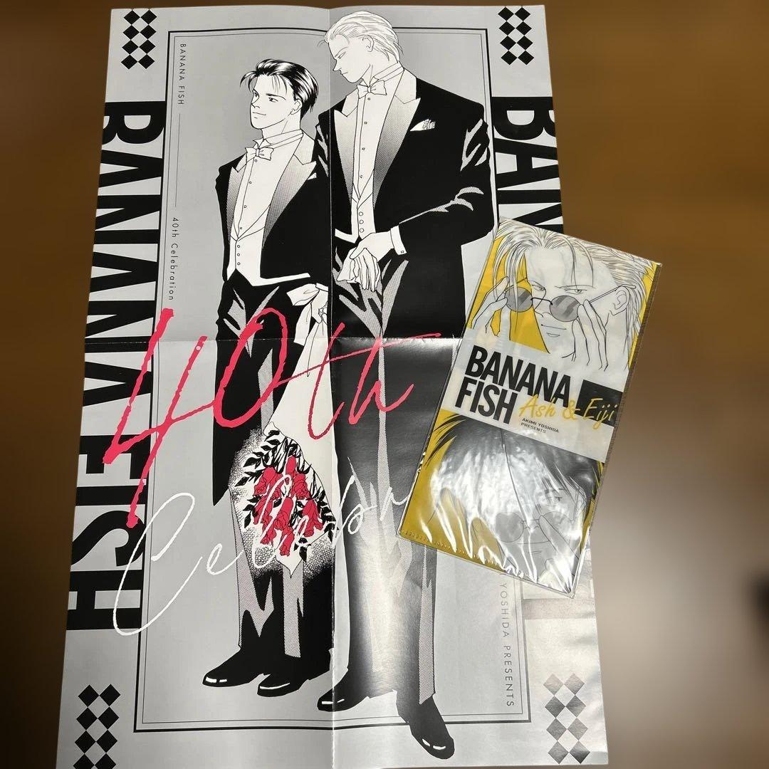 BANANAFISH 40thCelebrationポスタークリアファイルセット - メルカリ