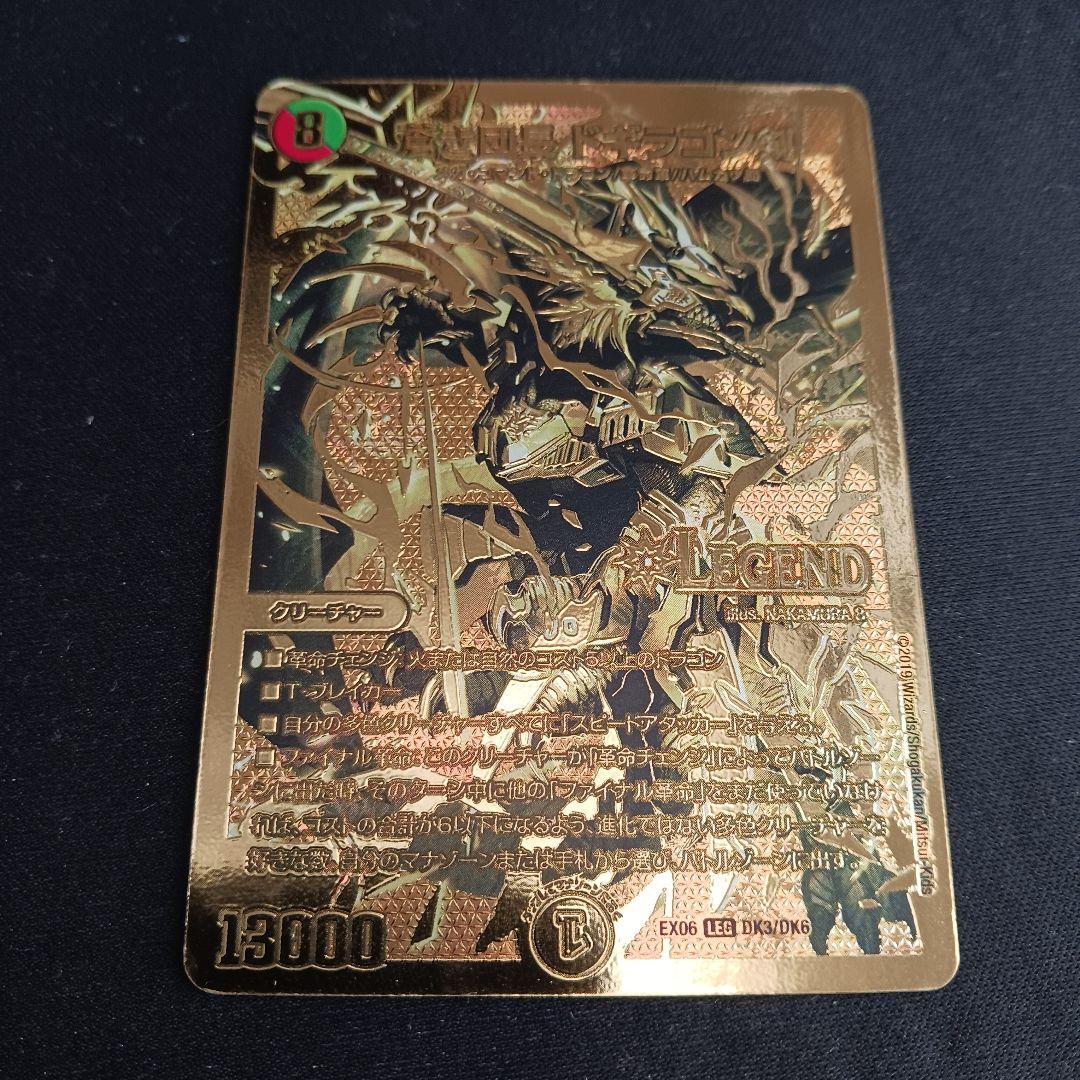 ドギラゴン剣 バスター 金 ゴールド シク シークレット 秘 - メルカリ